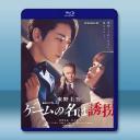 綁架遊戲【TV全集+電影版】(2024)藍光25G 2碟L		 
