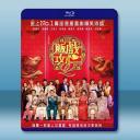 飯戲攻心2/還是覺得你最好2 (2024)藍光25G		 