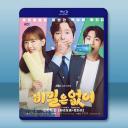 沒有秘密 (2024)藍光25G 3碟L		 