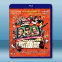 臨時劫案 (2024)藍光25G		 