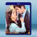 奔向所有時空的你 (2024)藍光25G 2碟...