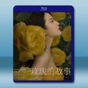 玫瑰的故事 (2024)藍光25G 4碟		 