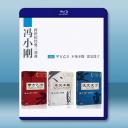 馮小剛 跨世紀經典三部曲 藍光25G 3碟		 