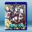 怪獸8號 (2024)藍光25G 2碟L		 