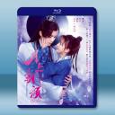 月上朝顔 (2024)【TV全集+花絮】藍光2...