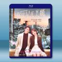 你比星光美麗 (2024)【TV全集+番外篇+...