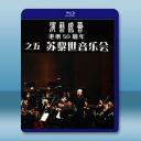港樂50周年-蘇黎世音樂會(2024)藍光25...