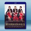 《中山美穗-日劇》看到他們就會明白 (2020)藍光25G 2碟		 