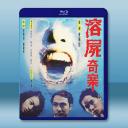 溶屍奇案 (1993)藍光25G		 
