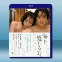 感受大海的時刻 (2014)藍光25G		 