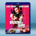 台北追緝令/周末狂飆 (2024)藍光25G		 