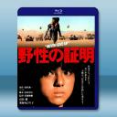 野性的證明 野性の証明 (1978)藍光25G		 