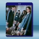 善意的競爭 (2025)藍光25G 2碟		 