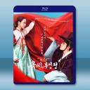 玉氏夫人傳 (2024)藍光25G 3碟L		 