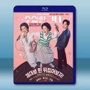 奇怪的她（劇版+電影版）（2025）藍光25G 3碟L		 