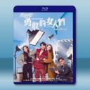 奔跑吧！勇敢的女人們 (2024)藍光25G ...