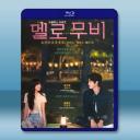 我們的浪漫電影 (2025)藍光25G 2碟L		 