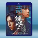 餘燼之上 (2025)【TV全集+幕後花絮】藍...