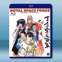 王立宇宙軍：歐尼亞米斯之翼 (1987) <日> 藍光25G		 