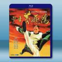 少年黃飛鴻 (1981)藍光25G 2碟
