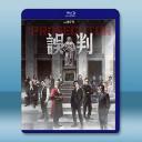 誤判 (2024)藍光25G		 