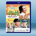 神經俠侶 (陳奕迅/吳鎮宇/容祖兒) (2005) 藍光25G		 