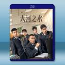 大河之水 (2025)【TV全集+特輯+幕後花絮】藍光25G 4碟L		 