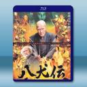 八犬傳 八犬伝 (2024)藍光25G L		 