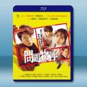 問題住宅 問題物件 (2025)藍光25G 2...