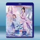 念無雙 (2025劇版)【TV全集+幕後花絮】...