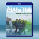 協商的技術 (2025)【TV全集+幕後花絮】...