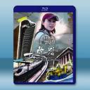 無窮之路IV - 一帶一路 (2024)藍光2...