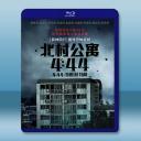 北村公寓4：44 (2024)藍光25G		 