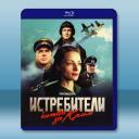 戰鬥機.克里米亞之戰 (2024)藍光25G 2碟		 