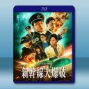 新幹線大爆破 (2025)藍光25G		 