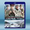 北方前線 (2012)藍光25G 2碟		 