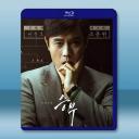 終極對弈 (2025)藍光25G		 