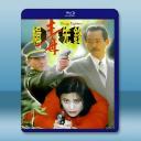 緝毒先鋒 (1995)藍光25G		 