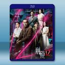 刑偵12 (2025)藍光25G 3碟
