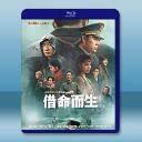 借命而生 (2025)【TV全集+幕後花絮】藍光25G 2碟L		 