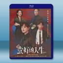 蠻好的人生 (2025)【TV全集+幕後花絮】藍光25G 3碟L		 