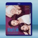 親愛的仇敵 (2025)【TV全集+幕後花絮】藍光25G 3碟L		 