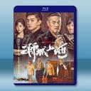 獅城山海 (2025)【TV全集+幕後花絮】藍...