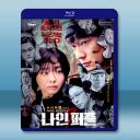 血謎拼圖 (2025)【TV全集+幕後花絮】藍...