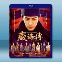 藏海傳 (2025)【TV全集+幕後花絮】藍光...
