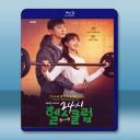 24小時健身俱樂部 (2025)藍光25G 2...