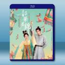 韶華若錦 (2025)【TV全集+幕後花絮】藍...