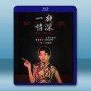 一夜情深 (2013)藍光25G		 