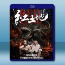 紅土地 (2025)藍光25G		 