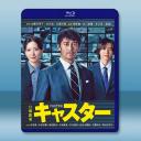 主播 キャスター (2025)藍光25G 2碟...